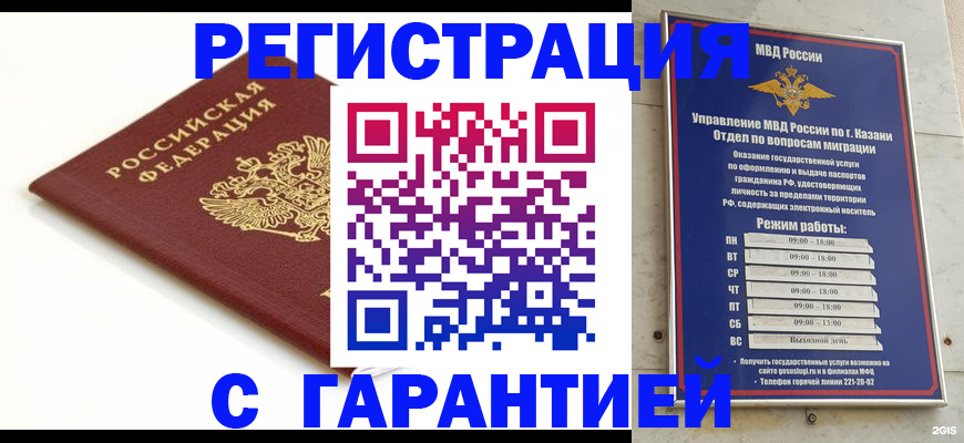 регистрация для дет. сада в Белокурихе