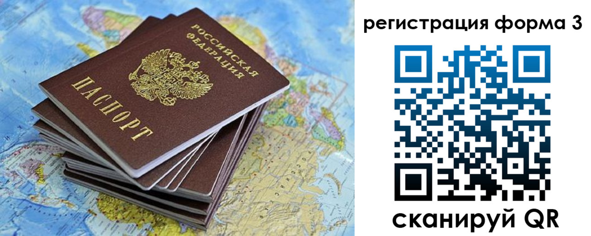 временная регистрация поиск в Белокурихе